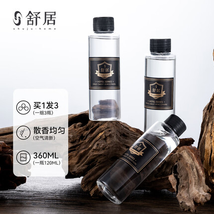 舒居 香薰精油补充液(三瓶装)家用香氛精油卧室厕所香薰空气清新剂