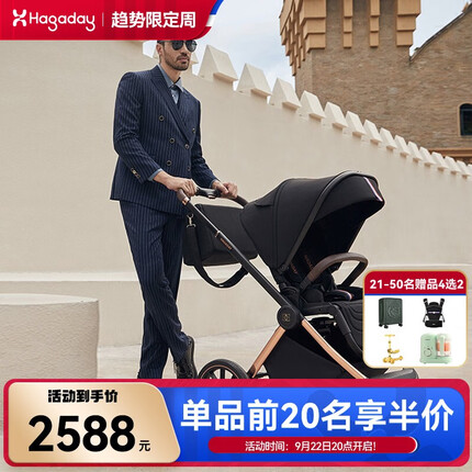 Hagaday哈卡达婴儿推车可坐可平躺双向轻便折叠高景观宝宝儿童小孩手推车 2023年升级款 黑金pro