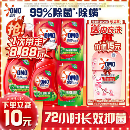 奥妙（OMO）除菌除螨酵素洗衣液2KG+1KG+480G*3 72小时长效抑菌 99%除菌除螨