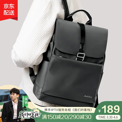 马莎兰缇(MashaLanti) 休闲双肩包男士大容量出差旅行背包男商务15.6电脑包大学生高中学生初中学生书包送男友 烟灰色