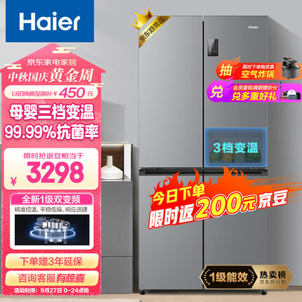 海尔（Haier）465升十字对开双开四开多门电冰箱家用无霜一级能变频效节能超薄嵌入式超大容量BCD-465WGHTDE9S9