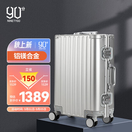 90分行李箱20英寸登机箱旅行箱铝镁合金行拉杆箱轻音万向轮密码箱银色