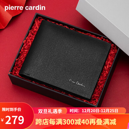 皮尔卡丹钱包是什么档次？皮尔卡丹钱包怎么样？