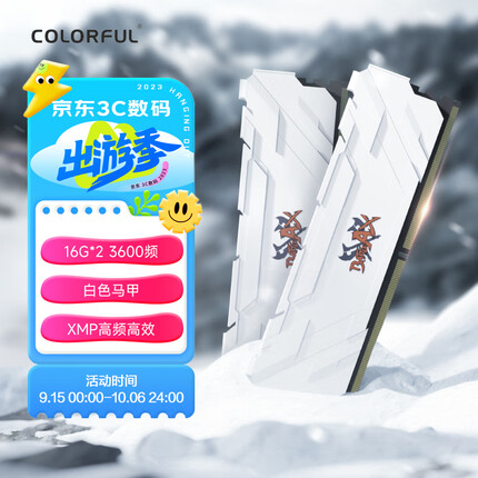 七彩虹32GB (16G×2)DDR4 3600 台式机内存条 马甲条 战斧·冰雪白