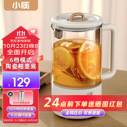 小质 养生壶办公室小型家用多功能迷你养生杯花茶煮茶器全自动 奶白色 YSH01