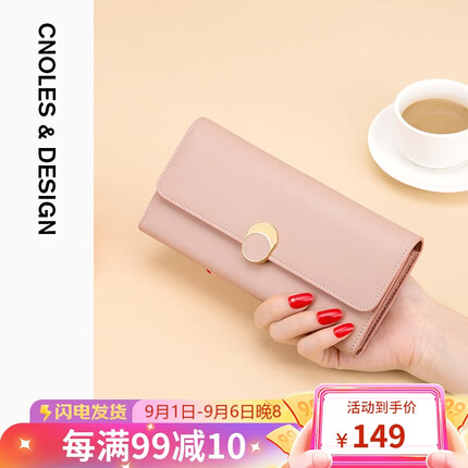蔻一（Cnoles）钱包女士牛皮长款钱夹多功能手拿包女百搭大容量零钱包女式手机包礼盒卡包生日礼物送女友老婆 粉色