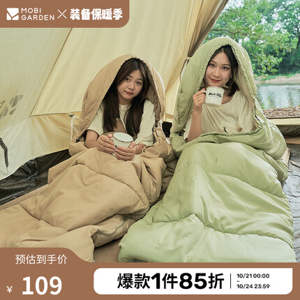 牧高笛(MOBIGARDEN)睡袋 户外露营便携可机洗单人保暖睡袋晓月1.4 NX22562005 浅沙色