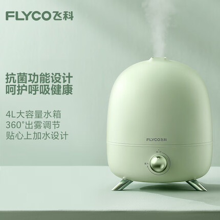 飞科(FLYCO) 加湿器卧室家用办公室桌面空气洁净轻音孕妇婴儿用大雾量大型除菌易清洁增湿器净化器 FH9220【过滤功能设计】
