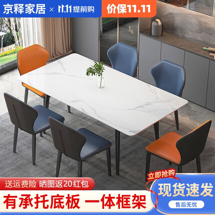 京释（JINGSHI）餐桌意式岩板餐桌椅组合现代轻奢家用大小户型亮光饭桌子餐厅家具 羊脂白玉【亮光岩板】 1.6米单桌(160*80*75)