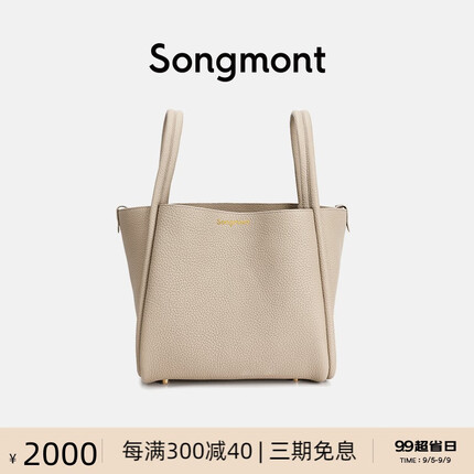 Songmont大号菜篮子包设计师水桶包大容量头层牛皮手提包 奶杏色 山下有松