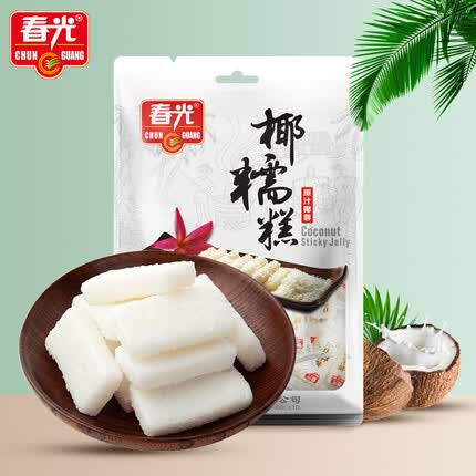 春光海南特产 椰糯软糕 200g/袋 椰子糕 糖果 喜糖 糖果 休闲零食