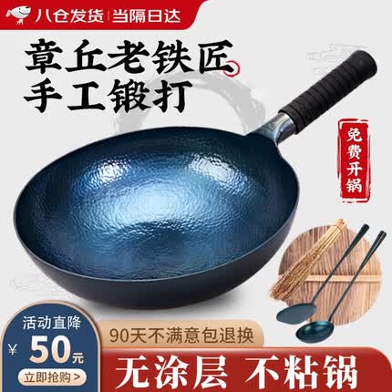 奥特优（AOTEYOU）章丘炒锅铁锅炒菜锅不粘锅手工锻打无涂层老式熟铁锅燃气灶明火款 32CM大师版 古法烤蓝（已开锅） 手工锅+杉木盖+防烫把+手工铲勺
