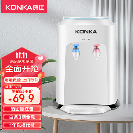 康佳（KONKA）饮水机家用茶吧机小型台式迷你桌面宿舍桶装饮水器 经典台式饮水机【温热款】