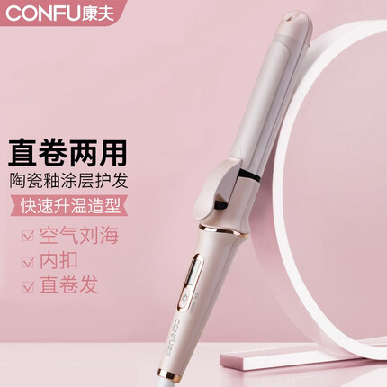 康夫（CONFU）卷发棒夹板 直发卷发两用蛋卷水波纹神器 懒人电直板夹空气刘海烫发棒KF-535 粉色/四档控温