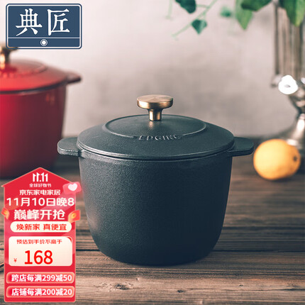 典匠珐琅锅好不好？典匠珐琅锅和铁工坊哪个好？