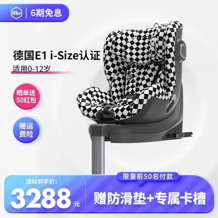 虎贝尔安全座椅怎么样好用吗？虎贝尔安全座椅是哪国牌子的？