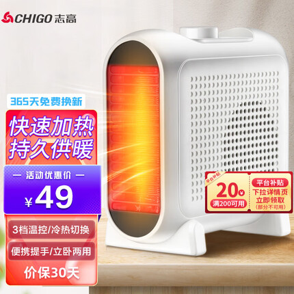 志高取暖器质量怎么样？志高取暖器不出热风咋回事？