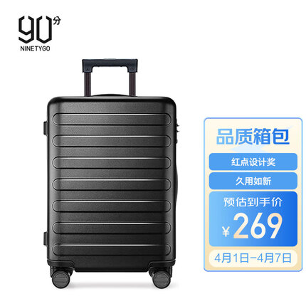 90分拉杆箱20英寸商旅两用旅行箱男女皮箱PC行李箱七道杠暗夜黑