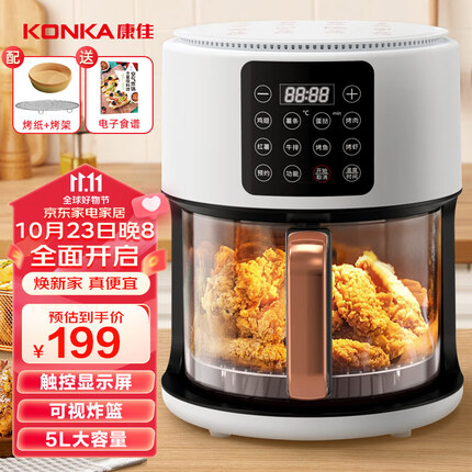 康佳（KONKA）空气炸锅 烤肉锅 家用多功能 智能预约触控玻璃内胆 可视 低脂无油空烤5L大容量 KKZG-5005E-W