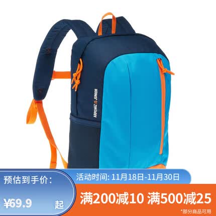 迪卡侬(DECATHLON)儿童运动背包轻便登山包双肩包学生书包KIDD 经典蓝(新老款随机发货) 15升(成人儿童通用款)