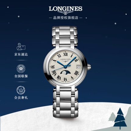浪琴(Longines)瑞士手表 心月系列 月相石英鋼帶女表 L81154716 