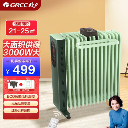 格力（GREE）【加宽15片散热】取暖器电暖器/电暖气片家用低噪加湿烘衣15片宽大面积劲暖电热油汀 NY23-X6030B