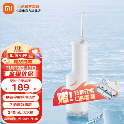 米家小米电动冲牙器F300 创新散射脉冲 4档模式3种喷嘴 240ML大水箱 MEO703 米家电动冲牙器F300 烟纱白