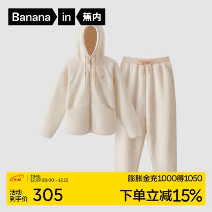 蕉内【王一博同款】绒绒506H仿羊羔绒睡衣男女士秋冬家居服套装连帽款 【女士】奶杏 M