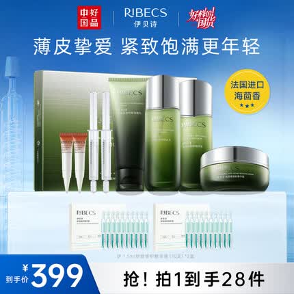 伊贝诗海茴香护肤品怎么样好用吗？伊贝诗抗衰老效果好吗？