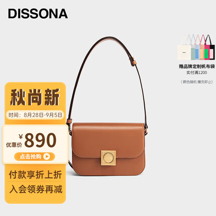 DISSONA迪桑娜女包商场同款腋下包时尚豆腐包真皮单肩包小方包包 棕色