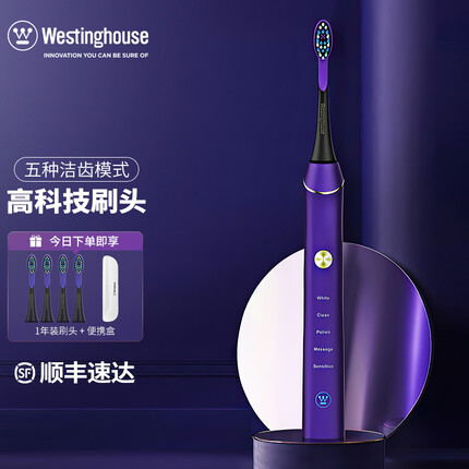 西屋（Westinghouse） 电动牙刷成人声波震动牙刷 情侣款电动牙刷 WT-506紫