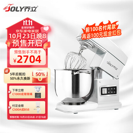 乔立7600厨师机家用和面机商用揉面发面全自动多功能搅面奶油机7L 【白色】电子豪华版（三层冰桶+黄油拍）