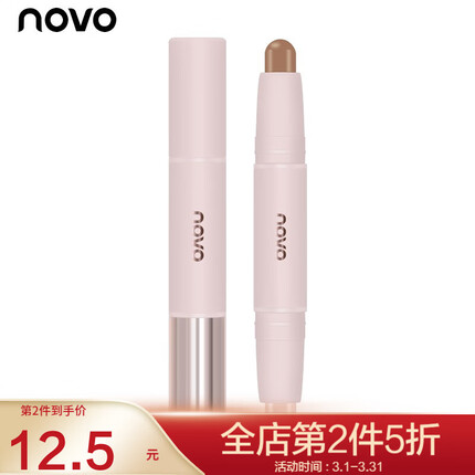 NOVO高光修容棒笔防水脸部泪沟提亮自然哑光高光鼻影修容一体新手大学生 1#亮肤色