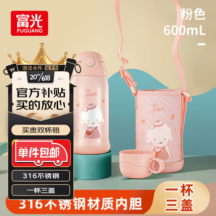 FGA富光儿童保温杯316不锈钢带吸管大容量户外壶小学生宝宝喝水杯子
