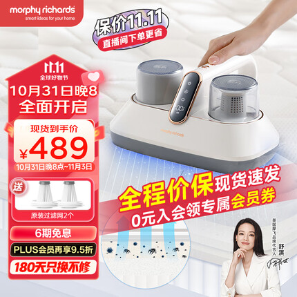 摩飞电器（Morphyrichards） 除螨仪手持无线家用床上小型紫外线杀菌去螨虫吸尘MR3100 净化除螨杀菌