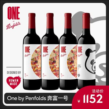 奔富一号Nigo潮流联名 Penfolds x Human made 中国宁夏红葡萄酒 熊猫1支（两款随机）+加州3支