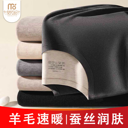莫代尔无痕蚕丝保暖内衣男圆领套装加绒加厚AB双面磨绒秋衣秋裤套装德绒冬季防寒含羊毛打底衫 黑灰 3XL