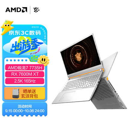 玄派 玄机星游戏本 AMD锐龙R7标压 16英寸高性能电竞游戏本 R7-7735H 16G DDR5 512G RX7600M XT 2.5K 165Hz