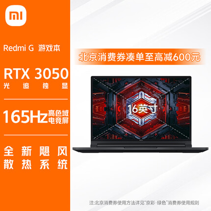 小米游戏本 红米 RedmiG 16英寸 高性能手提笔记本电脑 酷睿i5 16G RTX3050满血 2.5K 165Hz DDR5高频内存