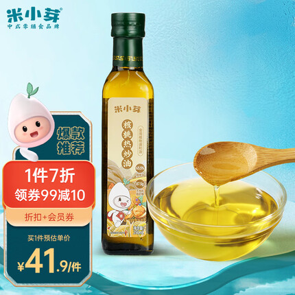 米小芽 儿童热炒油 食用油宝宝 核桃油 耐高温炒菜 热炒油 250ml