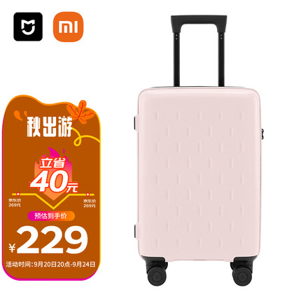 小米行李箱质量怎么样？小米行李箱和外交官行李箱哪个质量好一点？