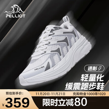 伯希和（Pelliot）跑步鞋竞速马拉松专业男女超轻健身运动鞋11211903经典白42