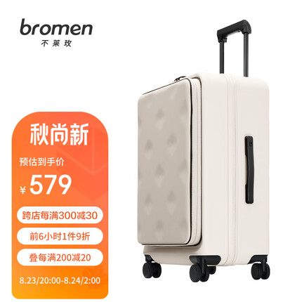 不莱玫侧开盖多功能行李箱大容量商务拉杆箱男女旅行密码箱24英寸 白色