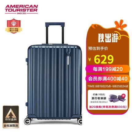 美旅行李箱是什么档次的品牌啊？美旅行李箱和外交官行李箱哪个好一点呢？