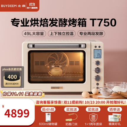北鼎(Buydeem) 家用电烤箱 多功能台式烤箱 商用全自动专业低温发酵空气炸烤鸡 大容量 49L 【Julia黄】T750|上下管独立控温|双层烤漆