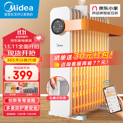 美的(Midea)【暖阳系列】取暖器/电热油汀/加热电暖器/立式电暖气片/家用WIFI智能遥控防烫加湿恒温 HYW22KRB