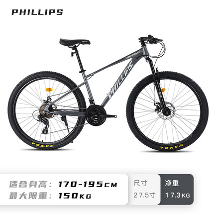 菲利普Benjamin系列山地自行车变速中学生青少年女男士轻便上班单车 27.5寸 未了 27 速