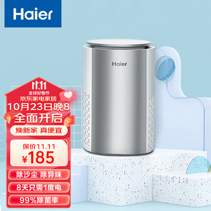 海尔(Haier)空气净化器 除沙尘 除菌除臭除烟味净化雾霾除粉尘 家用办公桌面小型负离子清新除灰尘 桌面空气净化器KJ10F-HY01