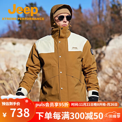 Jeep吉普外套男秋冬男装休闲工装夹克可脱卸男士连帽三合一冲锋上衣 摩卡棕【三合一】 XL/145-165斤