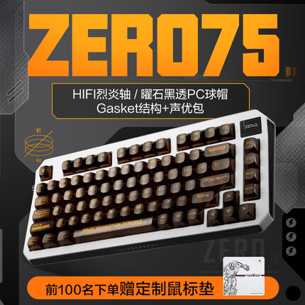 雷神ZERO75机械键盘 三模客制化键盘 单键开槽 全键热插拔 gasket结构声优包黑透球帽 烈炎轴
